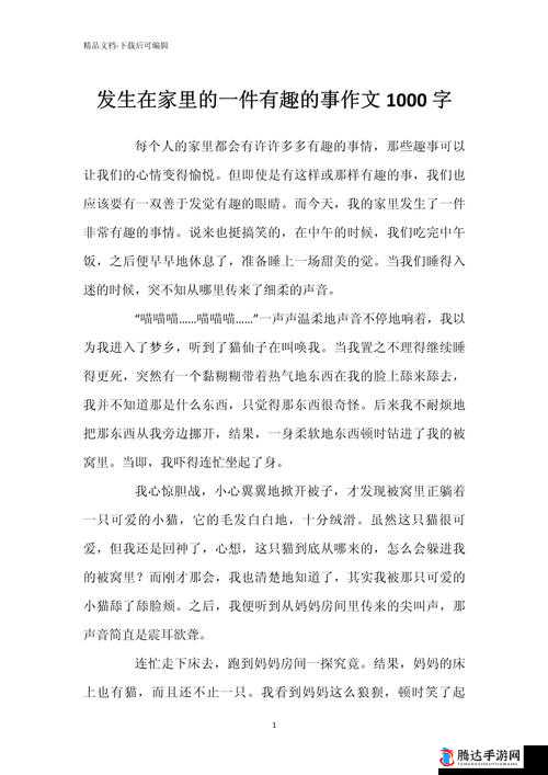 小明的妈妈和李阿姨去同一水果店-之后发生了什么有趣的事呢