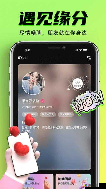 九幺极速版助力轻松畅享便捷高效的移动应用体验