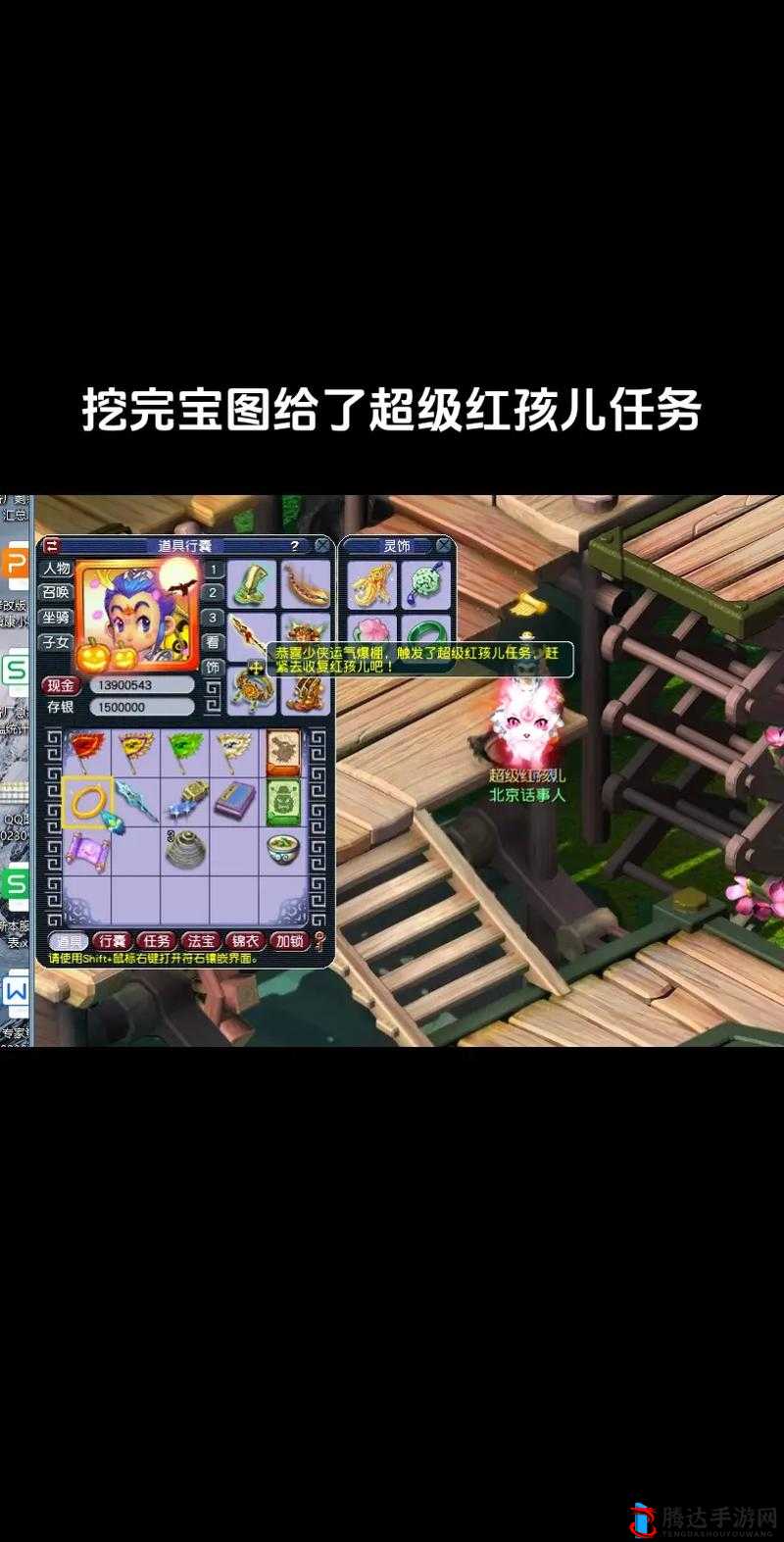 神州志西游游戏攻略，深度解析红孩儿打法技巧与策略分享