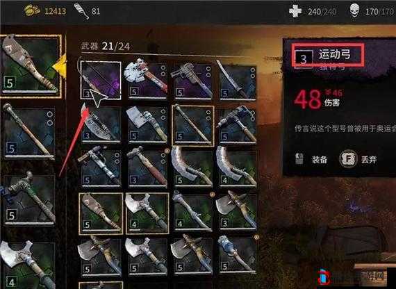 消逝的光芒2十字弓如何获得,十字弓获取方法分享