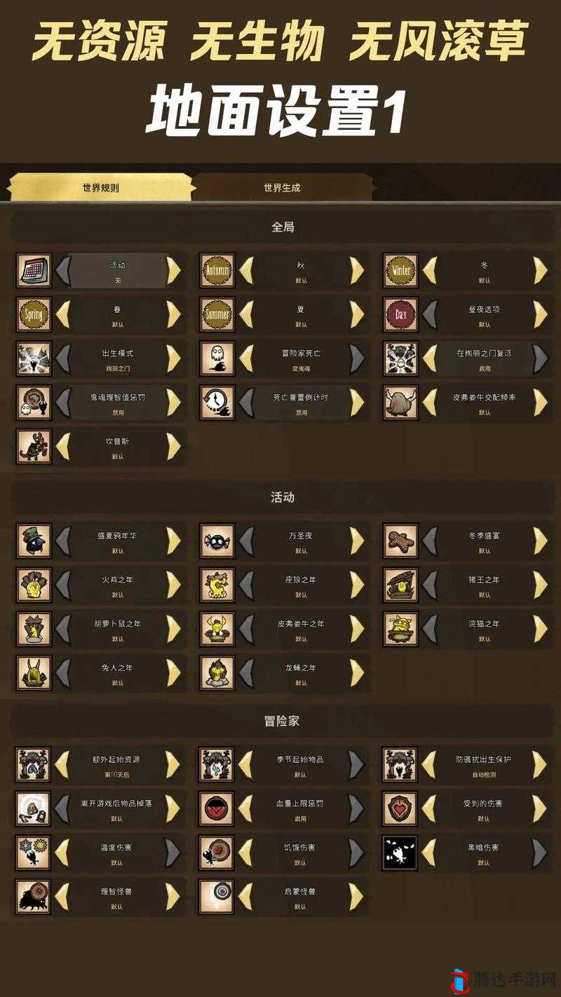 恐惧饥荒厨师怎么玩?职业玩法分享