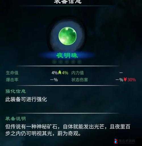 天命奇御2夜明珠获取方法介绍