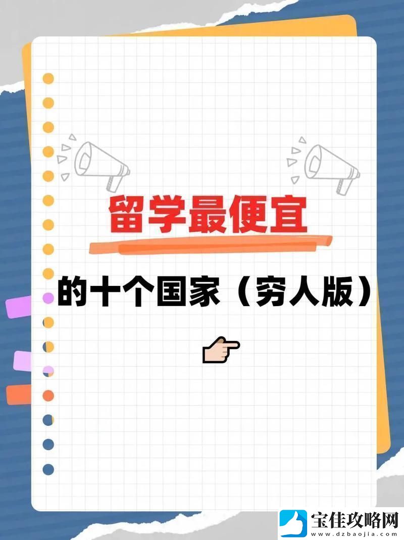 留学“跳楼价”