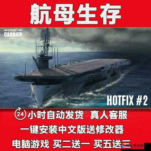 航母生存游戏怎么玩及操作键位一览