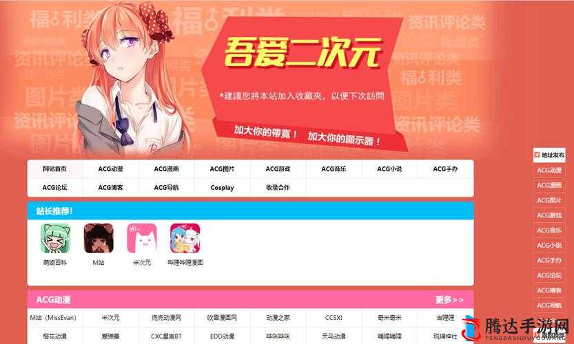 捂爱福利导航:开启优质福利资源的便捷之旅
