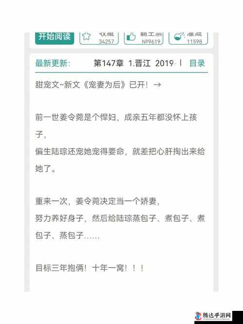 蜜汁香桃 by 抹茶曲奇免费阅读：一段扣人心弦的爱情故事
