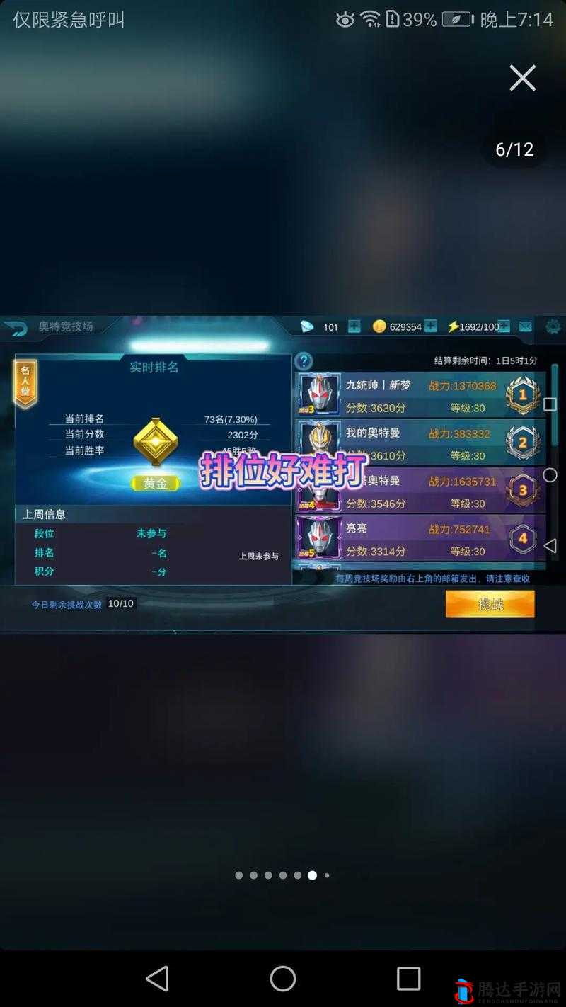 银河破裂者等离子怎么生成,详细方法介绍