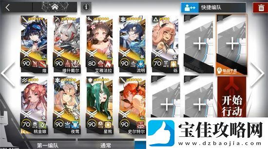 明日方舟GO-EX-8突袭通关指南