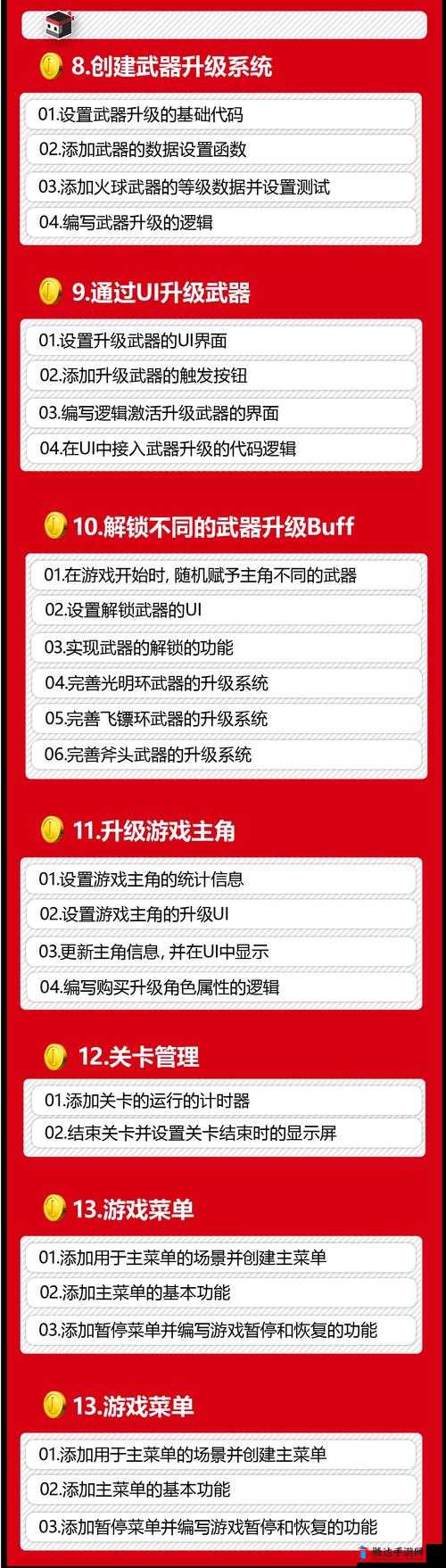 吸血鬼幸存者是一款备受欢迎的游戏,对于新手玩家来说,掌握一些基础的游戏技巧和策略是非常重要的。以下是一份详尽的新手入门攻略,旨在帮助新手玩家快速上手并享受游戏的乐趣。
