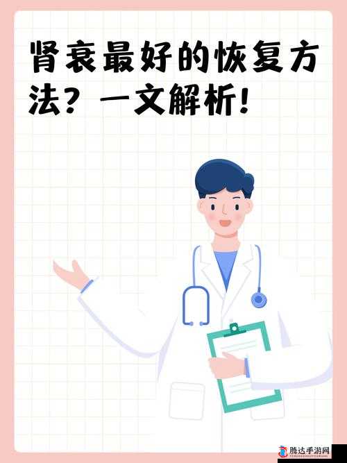 最后的木头，全面解析肢体健康度恢复秘籍与高效方法
