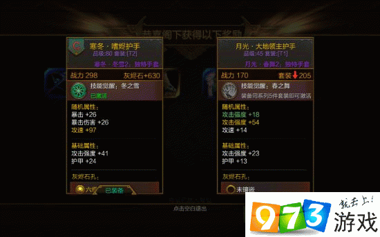 翼星求生火炬怎么用,火炬使用指南分享
