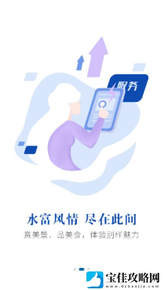 水富融媒app下载安装-水富融媒手机版下载v1.0