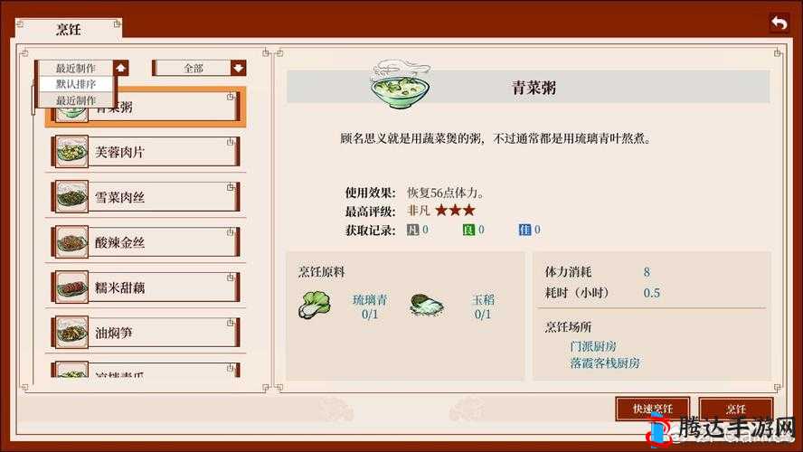 一方灵田深度解析，烹饪物品种类与烹饪系统全面组成介绍