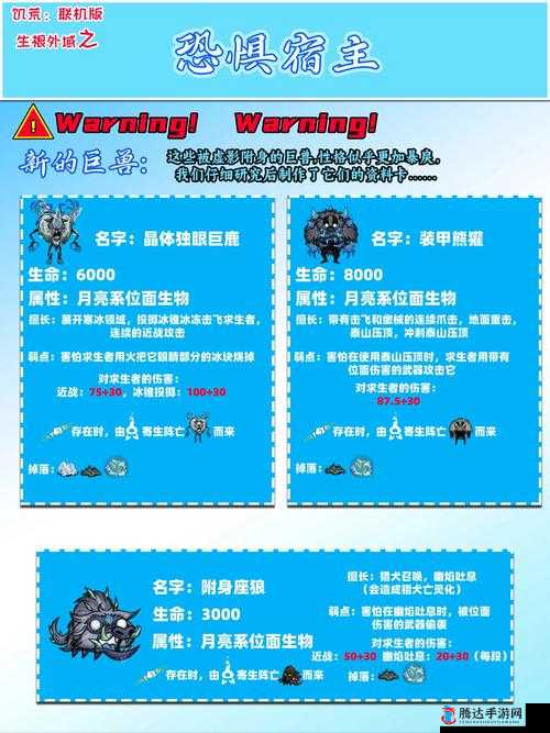 恐惧饥荒错误3:100002怎么办?游戏报错解决方法详解