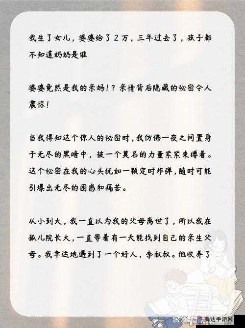 女孩的叔叔 2:隐藏在亲情背后的秘密