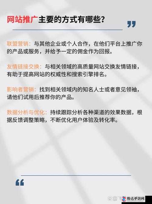 2024b 站推广大全：助你快速提升影响力