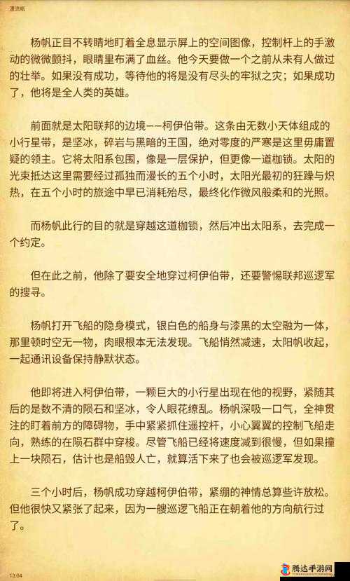 麻花豆传:穿越时空的冒险之旅