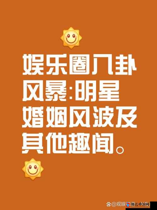 911 吃瓜爆料网八卦有理官网：揭秘娱乐圈精彩八卦