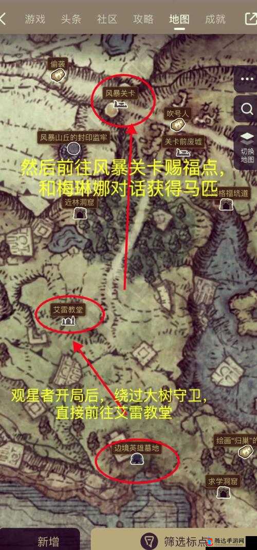 艾尔登法环创星雨获取全攻略,揭秘古老观星者的魔法遗产