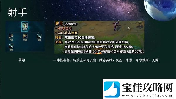 英雄联盟s14新装备界弓效果介绍