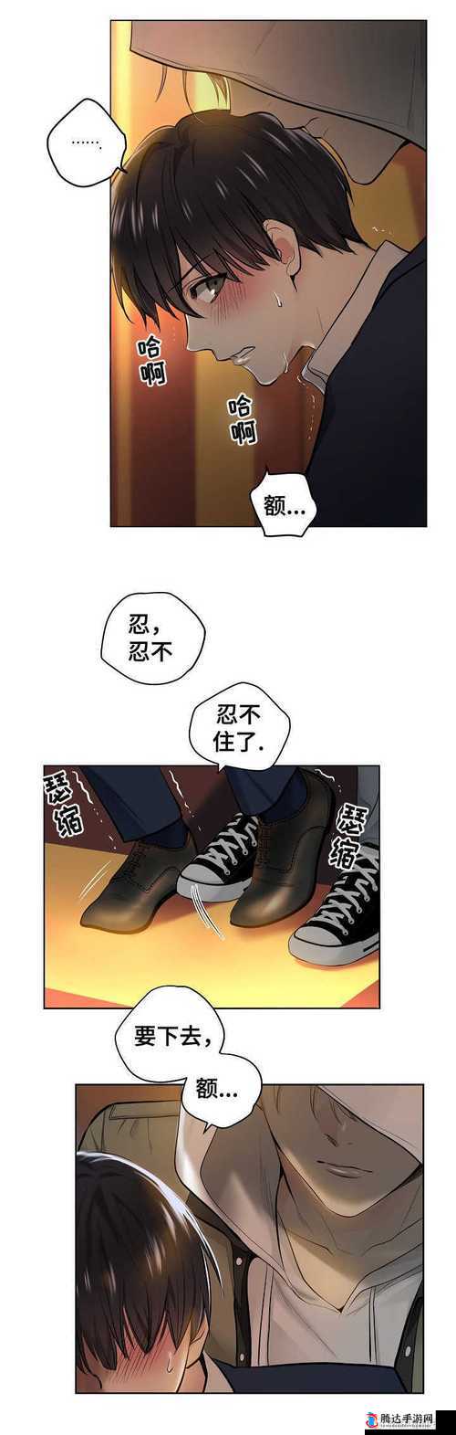 betm 漫画：一部精彩绝伦的漫画作品值得深入探究