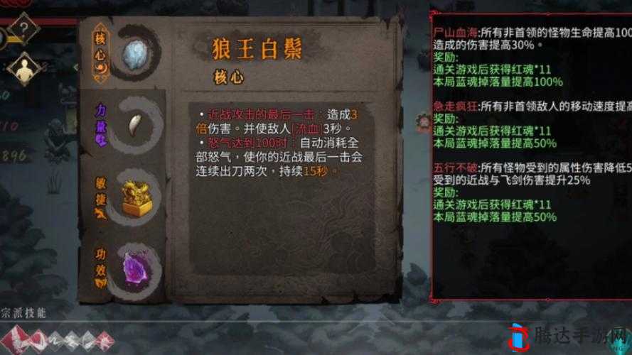 暖雪狼王打法分享