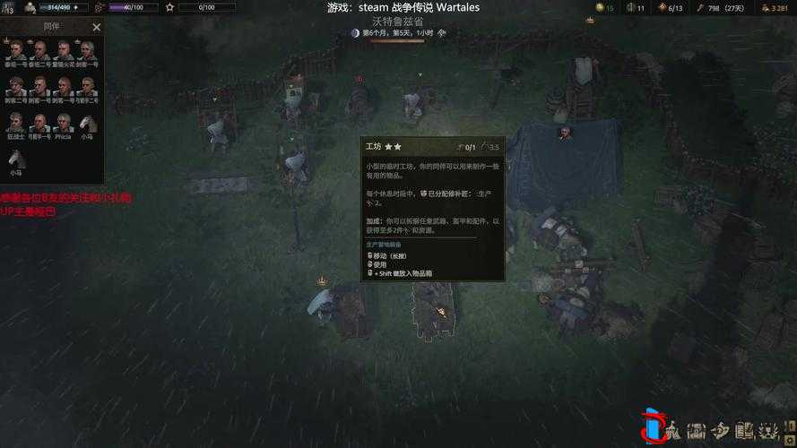 战争传说生活技能分配与各职业搭配心得分享