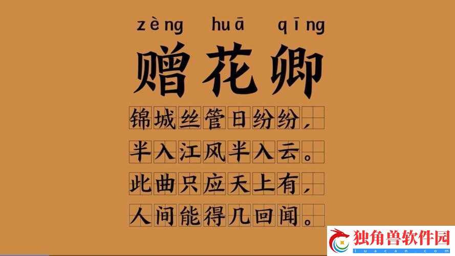 吹花嚼蕊弄冰弦多情情寄阿谁边的别样情思