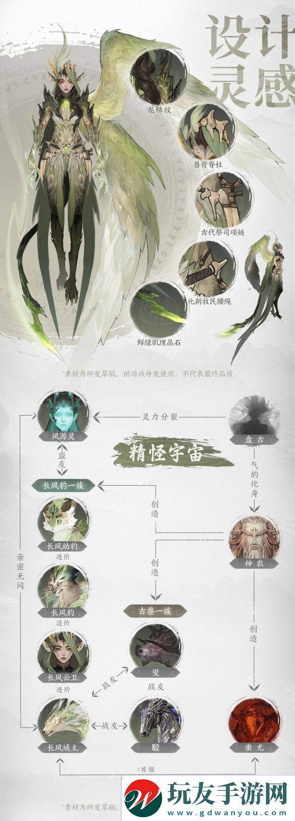 仙剑世界最全爆料!开放世界仙侠游戏2月19日上线!