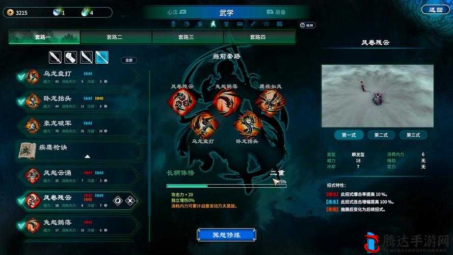 天命奇御2寒玉剑获得方法详解