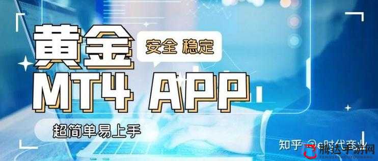 黄金网站软件 app 下载入口免费:安全可靠的官方下载平台