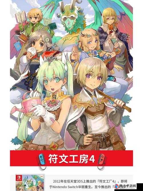 符文工房4特别版秋季活动全揭秘