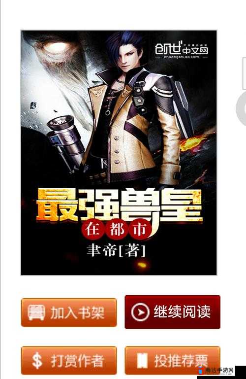 俄罗斯兽皇：一个关于权力与欲望的故事