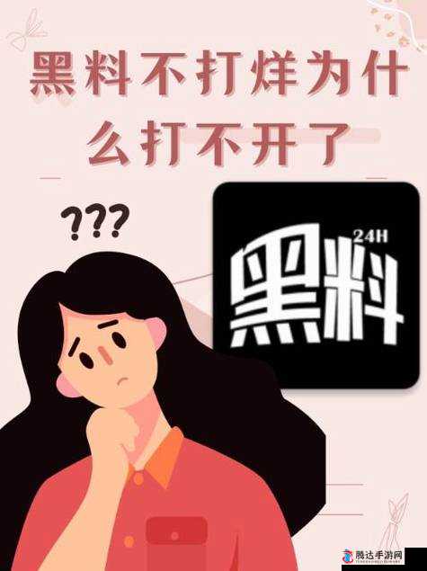zzzttt 黑料不打烊黑万里长征之深度揭秘