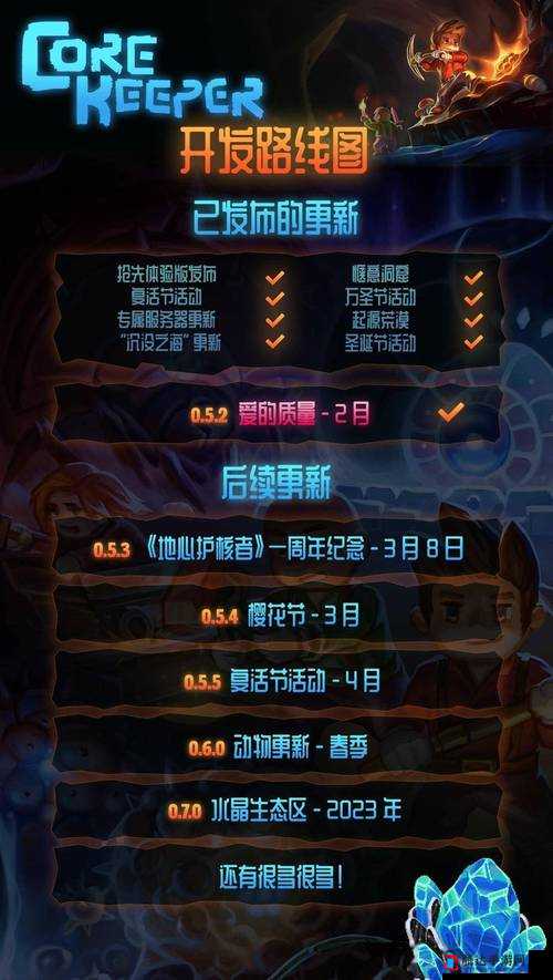 地心护核者0.39版本更新内容全面解析，新增功能与修复问题一网打尽