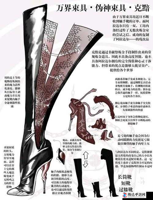 固定手脚痒刑:一种独特的身体受虐体验探讨