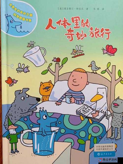 四人组合三男一女的奇妙冒险之旅就此开启