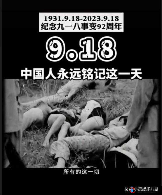 九.幺空难:无法忘却的伤痛