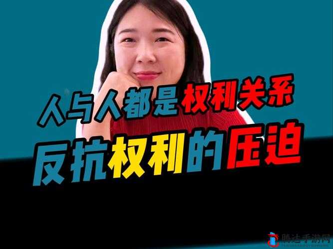 妇女敕 BBB 搡 BBBBBBB 搡:一场关于权力与反抗的复杂议题