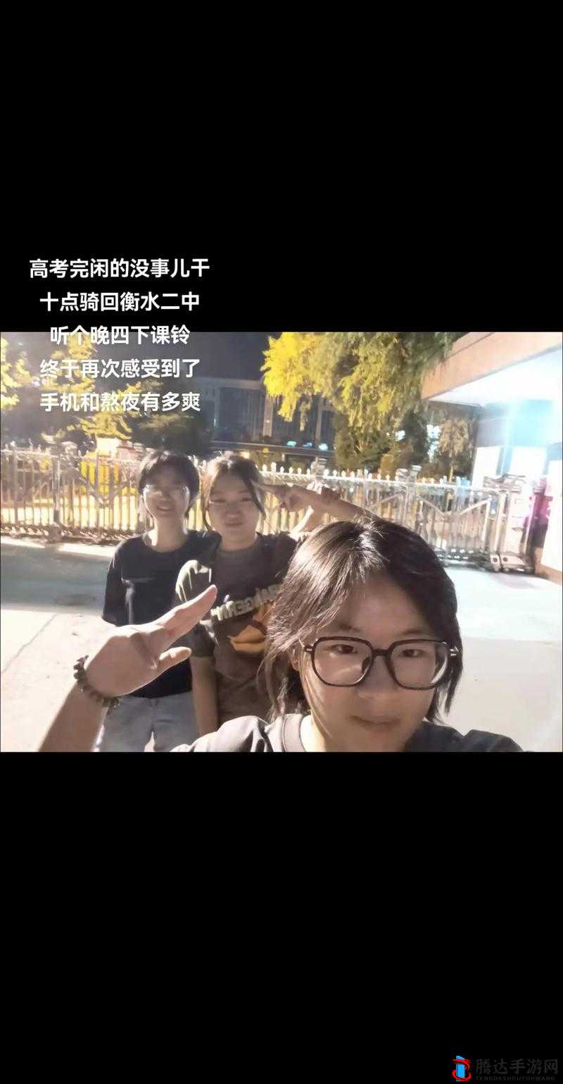 衡水二中女生抖音奶片原视频引发的热议