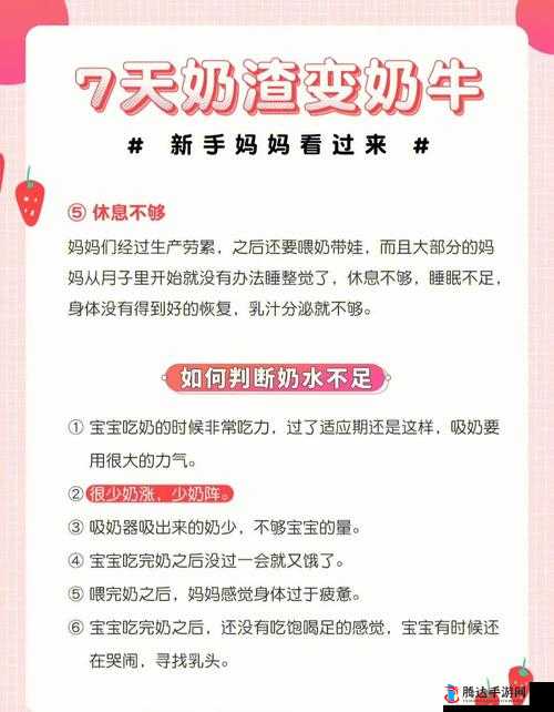 一边下奶一吃敷面膜视频讲解:新手妈妈必看的实用技巧分享