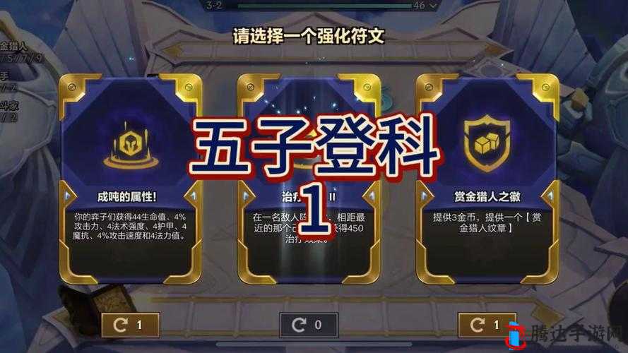 赏金游戏新手玩家必备，开局攻略与制胜心得全面解析