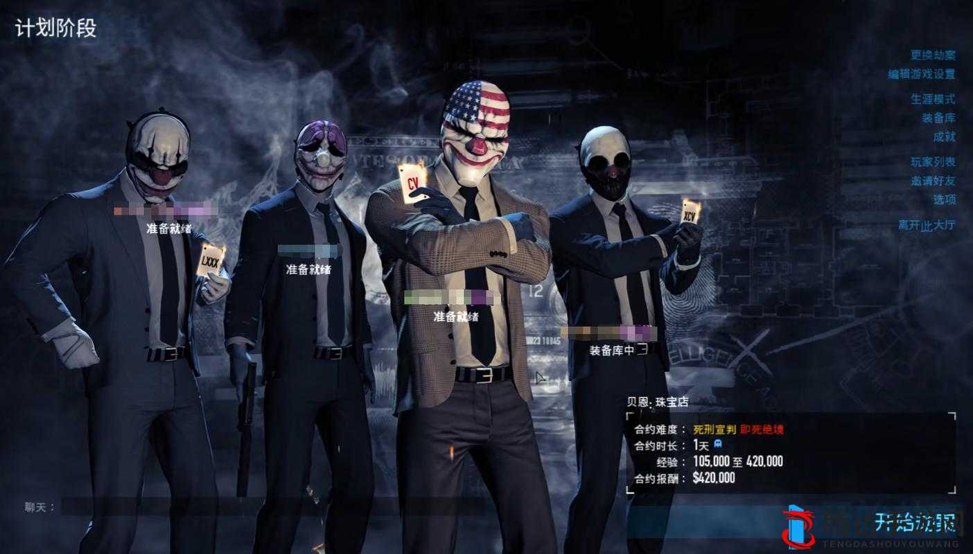 收获日2黑客怎么玩 详细方法介绍