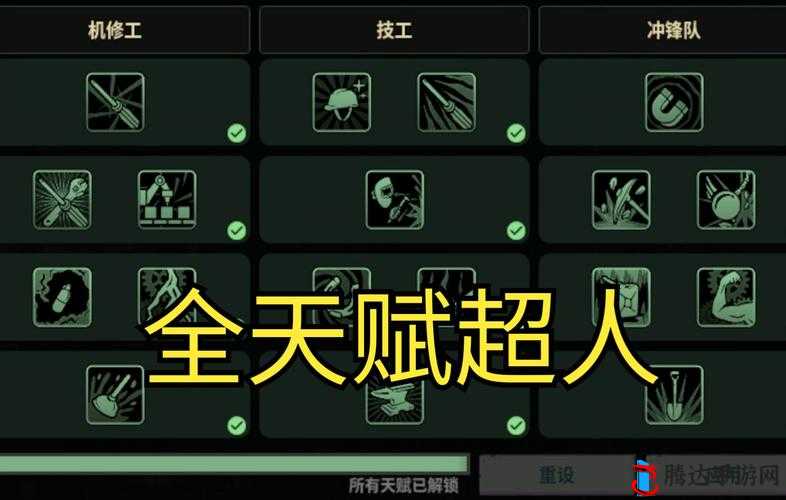 潜渊症安全官天赋加点攻略分享