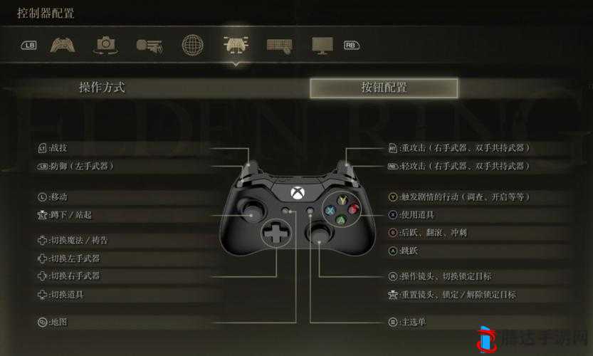 艾尔登法环控制器设置与手柄按键介绍