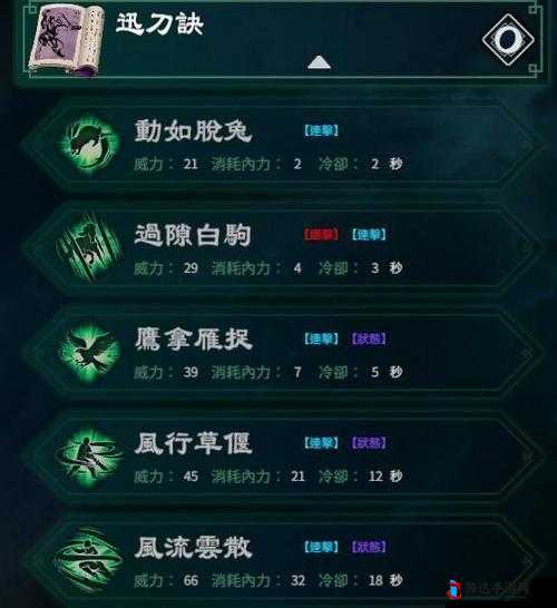天命奇御2刀法最强搭配策略，迅刀、原流、陌刀联手制敌深度揭秘