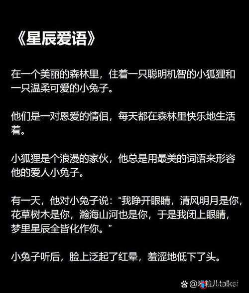 沉迷于 1V2 与一只小狐狸的奇妙故事