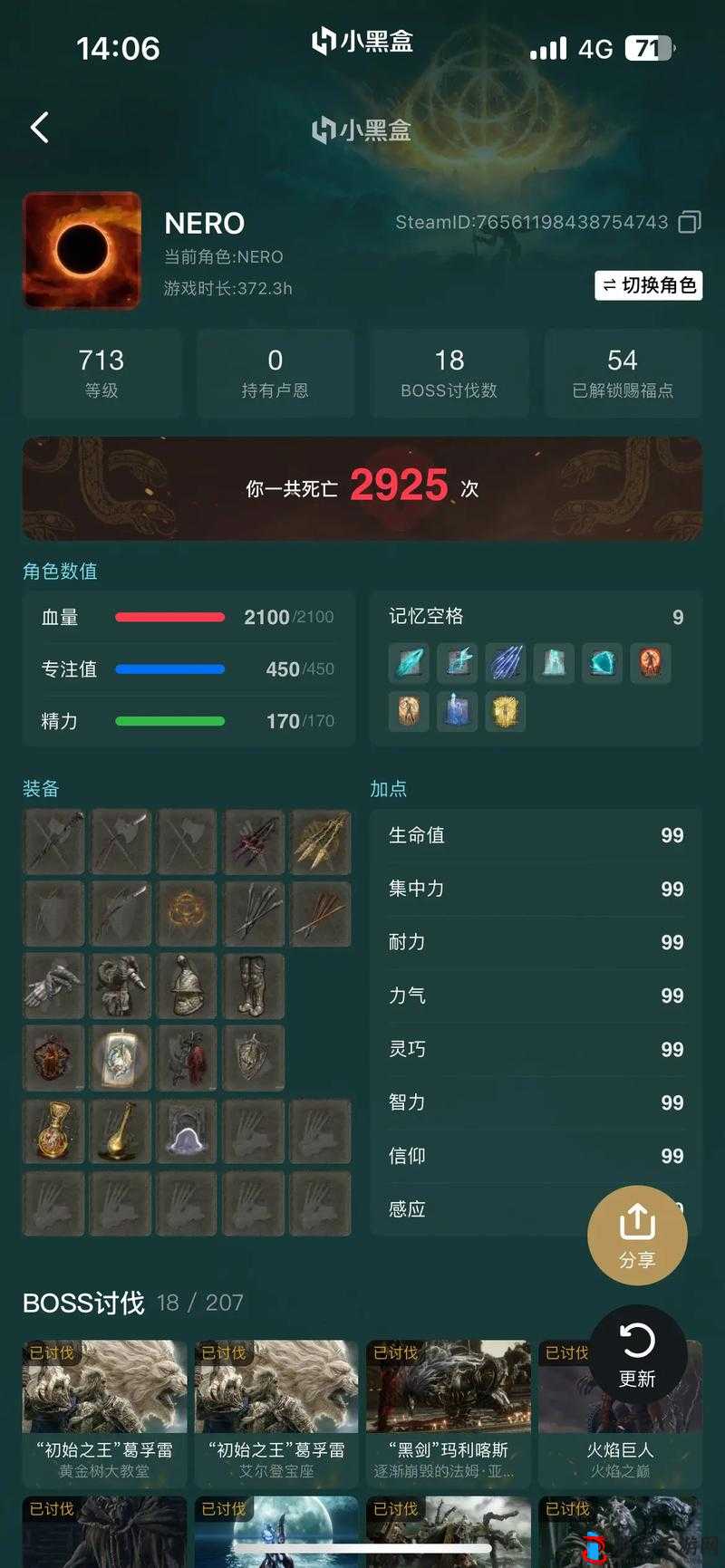 全面解析艾尔登法环，一周目与二周目的核心差异及不同之处盘点