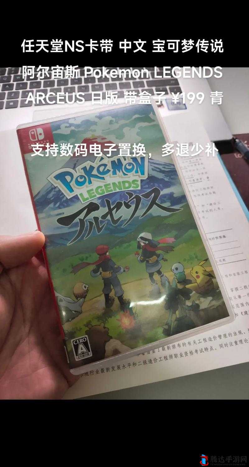 宝可梦传说阿尔宙斯需要注意哪些?游戏通关心得分享
