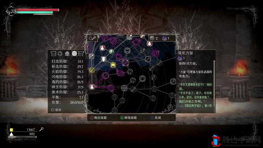 盐与避难所开局随身物品选择指南